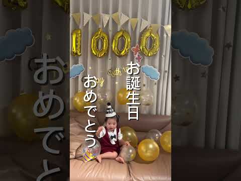 【2歳誕生日】ママのお腹の中にやってきて1000日