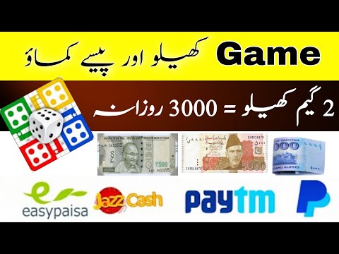 ludo win cash game withdrawal | ludo win cash game| ludo game earn money| ludo win cash Real or Fake