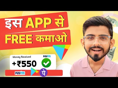 🤑2023 BEST SELF EARNING APP | EARN DAILY FREE PAYTM CASH WITHOUT INVESTMENT | NEW EARNING APP TODAY