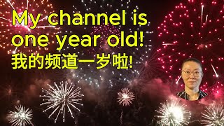 My channel is one year old! 谢谢你的爱💞