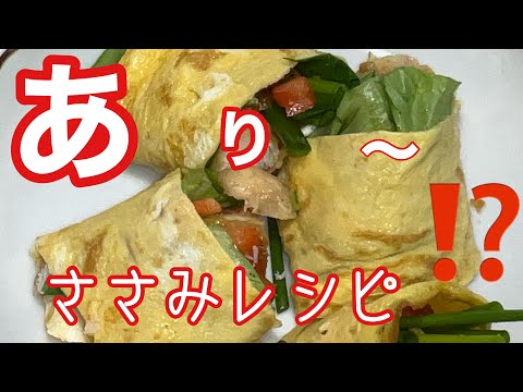 ［節約ささみレシピ］高タンパク　低脂肪　　味噌焼きたまご巻きを　作ってくださいね♪