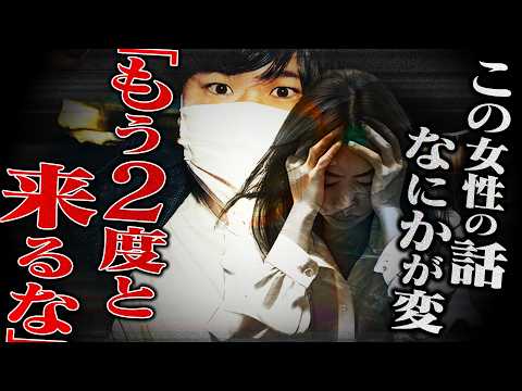 【理解ができません】超大手企業から被害を受けたと訴え続ける女性...コレコレも剣持刀也に激怒した話を聞いていくが結局...