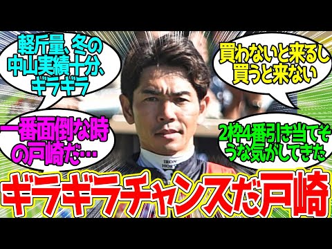 レガレイラ戸崎 ← 秋三冠にジョーカーが君臨するか…に対するみんなの反応！【競馬の反応集】