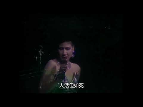 甄妮~再度孤獨【1988演唱會】