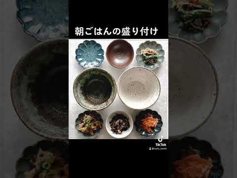 献立のコマ撮り動画です。朝に和食をゆっくり食べられると幸せですよね😊#自炊記録 #料理男子 #おうちごはん #アスリートフードマイスター #朝ごはん #作り置きレシピ  #作り置き