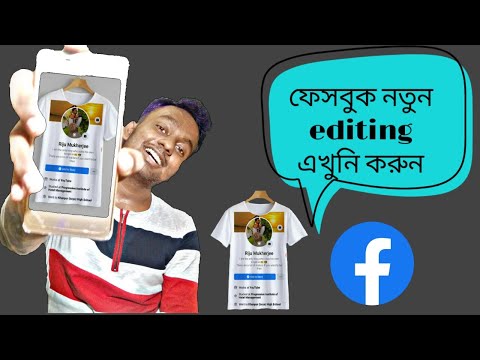 #Tranding facebook profile t-shirt photo editing | picsart Bangla tutorial