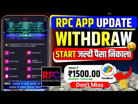 RPC Earning App Withdrawal | RPC App Real Or Fake | RPC App New Update Today