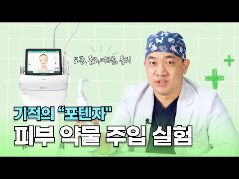 모공, 홍조, 흉터 쉽게 치료하는 방법 직접 보여드릴게요!