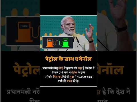 Narendra Modi Government Save 50000 Cror | Petrol Price | #shorts @KISHANTALKS