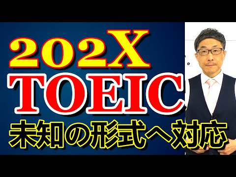 TOEIC202X新形式準備講座032"good"が「良い」だけだとPART5で失点する/SLC矢田