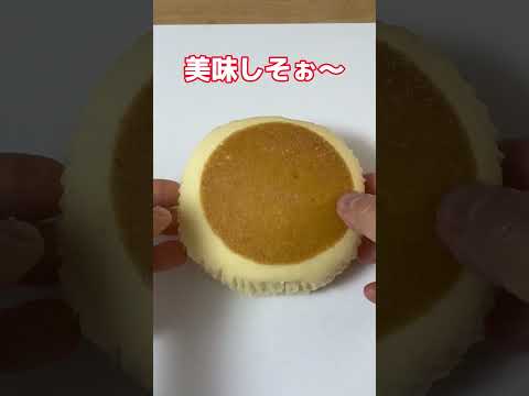 【コストコ】北海道チーズ蒸しケーキ 凍らせてみた！#shorts #コストコ #簡単