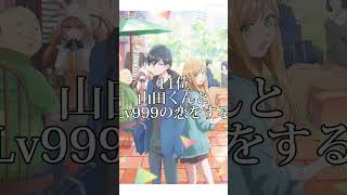 個人的2023年春今期アニメランキング(1〜3話)TOP15※推しの子見てない #anime #アニメ #2023年春アニメ #ランキング