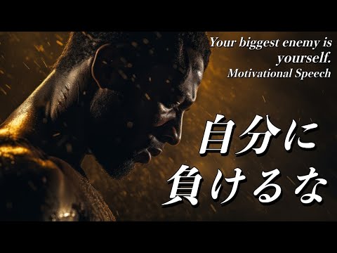 Your Biggest Enemy is Yourself-Motivational Video