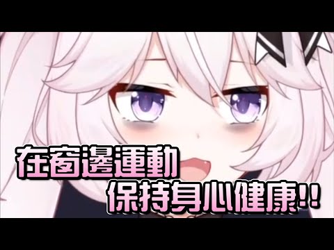 尻尻保持身心健康 【Nyanners | VShojo】【10/08 雜談】