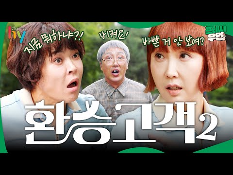 [프레시우먼] '이 고객은 이제 제껍니다' 그녀들의 치열한 영토다툼 I 프레시우먼 EP.07 #이벤트