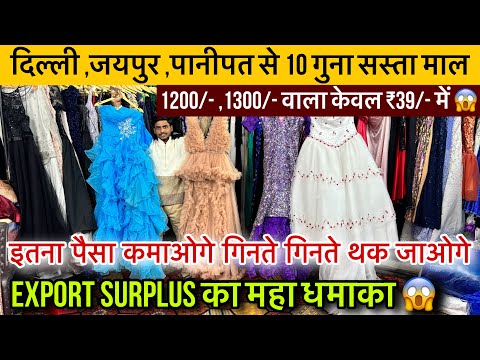 Jaipur वाले भी यहाँ से लेकर जाते है ॥छुपा हुआ गुदाम 39/- में लेके जाओ 1200/- में sale लगाओ😱