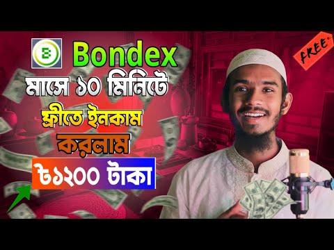 Bondex! New free online income apps 2023 | Unlocked make money without investment | Earn 1200 taka