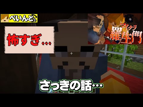 ✂️［日常組］名場面集【マイクラ羅生門切り抜き】 （9話）僕らの友達どこ行った？