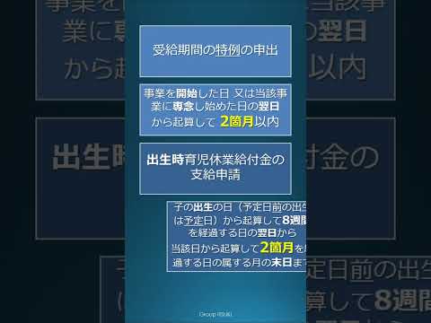 【社労士試験】数字まとめ（ショート版）