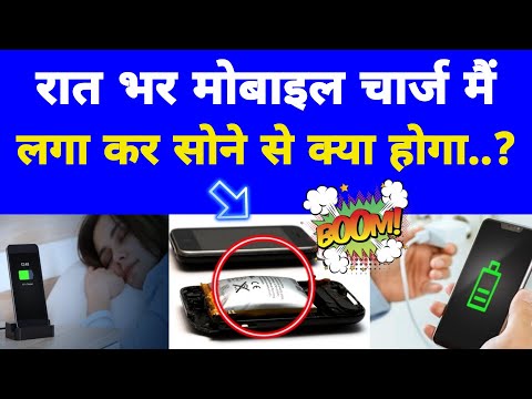 Daily mobile charge main laga kar sone se kya hoga | mobile charge karne ka tarika | faisal talk