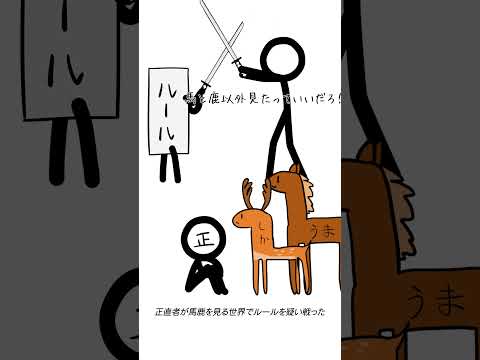 【歌詞を直訳で】転生林檎【描いてみたら大変な事になった】#shorts #棒人間 #293Project #転生林檎