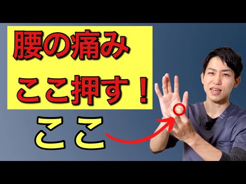 【腰痛】超簡単な腰痛を和らげるお灸のツボ｜練馬区大泉学園 お灸サロン仙灸堂