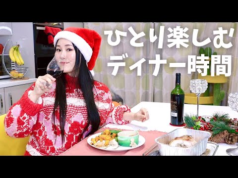 クリスマス前ですが一人の夜が多い今日この頃...でもそれが楽しいのです/ スキンケアから寝るまで