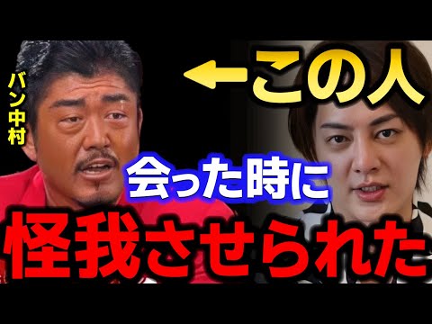 【青汁王子】ブレイキングダウンに出たバン中村に　【三崎優太/瓜田純士/レペゼン/格闘技/朝倉未来/切り抜き】