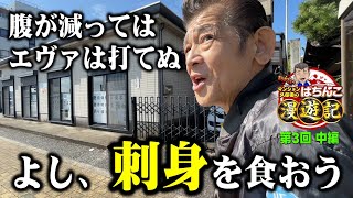 【パチンコ エヴァンゲリオン】限界! マンション久保田が激アツ予告出しました!!「マンション久保田のぱちんこ漫遊記～第3話・中編～」[パチンコ]