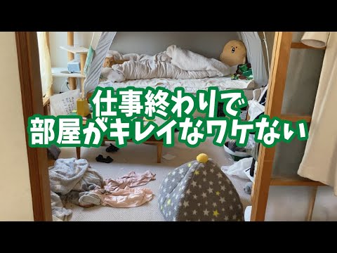 【ダラダラ】仕事を終えてなんとか生活出来るように片付けする動画【ひとり暮らし】