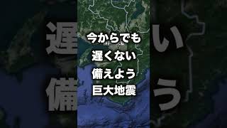 【南海トラフ巨大地震】津波シミュレーション