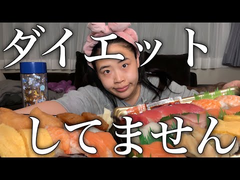 【寿司食いwoman】ダイエット、ほんまNG