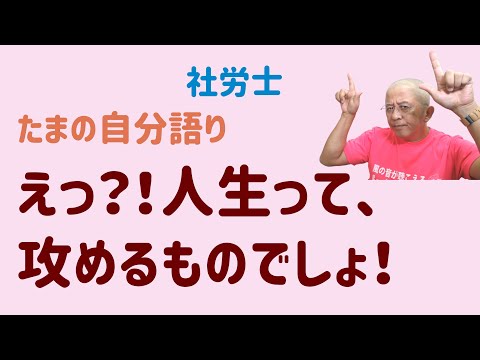 【社労士】だいぶ遠いところまで来ました