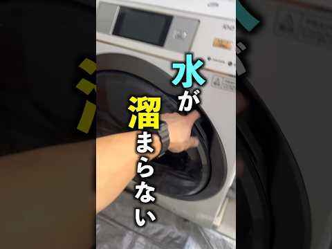 洗いやすすぎの途中で洗濯機が止まる理由