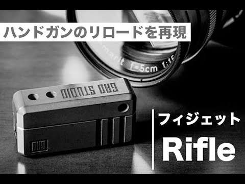 「無限リロード Rifle」説明動画