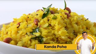 Kanda Poha |  कांदा पोहा | How to make Poha at Home | Breakfast Recipe | Sanjeev Kapoor Khazana