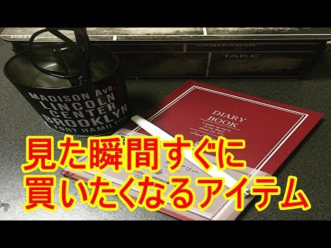 最新100円アイデア便利グッズ！毎日使いたい便利グッズが盛りだくさん!！見た瞬間すぐに買いたくなるアイテム