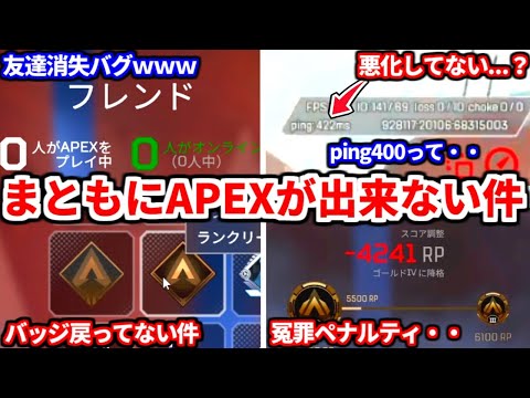 【注意喚起】現在のAPEXが更にバグまみれに・・最新激ヤババグまとめたよ！運営頑張ってくれ・・【APEX LEGENDS立ち回り解説】