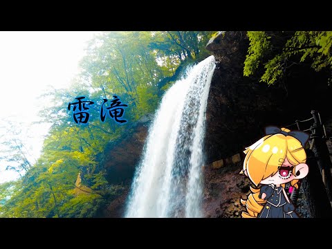 信州高山村 『雷滝』-Shinshu Takayama Village, Kaminari Falls-