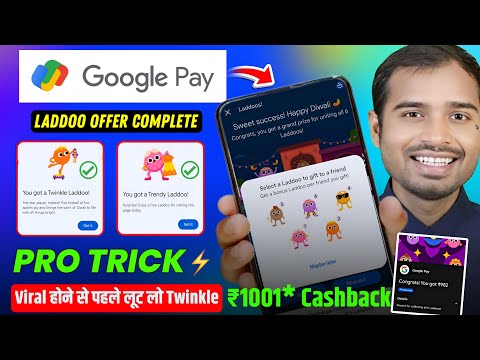 Google pay Twinkle Laddoo Trick | Google pay laddoo offer trick | google pay diwali offer 2024 trick