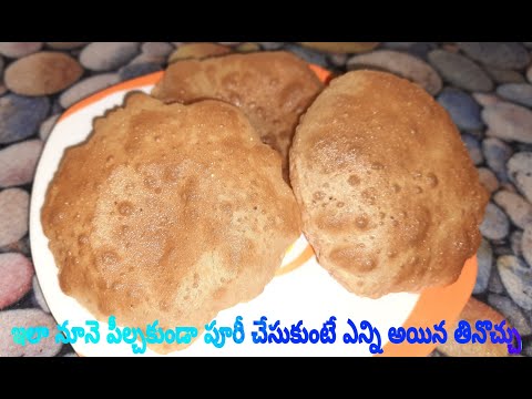 Perfect Poori || పూరీ ఆయిల్ పిల్చకుండా బాగా పొంగుతూ రావాలిఅంటే పిండిని ఈ విధంగా కలపండి