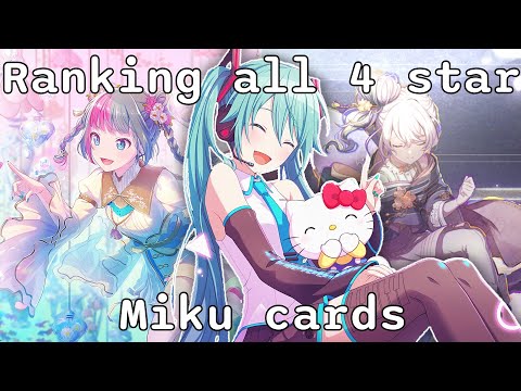 Ranking ALL Trained 4☆ Miku Cards [Project Sekai]