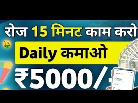 Best Earning App |online paise kaise kamaye mobile se |Online paise kaise Kamaye 🔶 best earning app