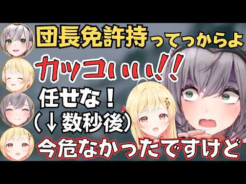 【ホロ大並走鎖バトル】ノエなでの鎖ゲーがずっと和やかな雰囲気で面白すぎたw【ホロライブ 切り抜き／白銀ノエル／音乃瀬奏／リグロス】