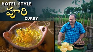 Poori Curry Hotel style || హోటల్ లో తిన్న టేస్ట్ రావాలంటే ఇలాచేయండి😋😋👌 ||