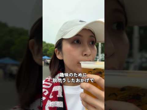 【 #浦和レッズ 】 #サッカー観戦 vlog #vファーレン長崎 戦