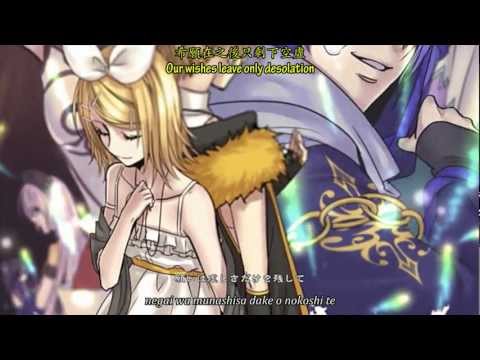 Requiem of the Endless World - Synchronicity 3/3 - English & Chinese Sub - Rin Len - sm19618454