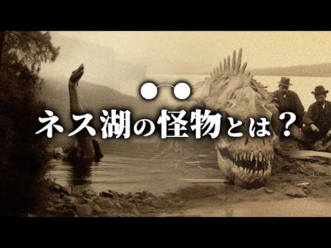 ネス湖の怪物は2億年前から生き残っていた？