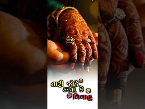 tari jode karva che viva || Vishal Hopar || gujarati status || AJ edits ||