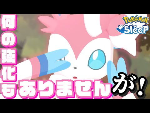 おやすみストーリーって結局何？？【ポケモンスリープ】